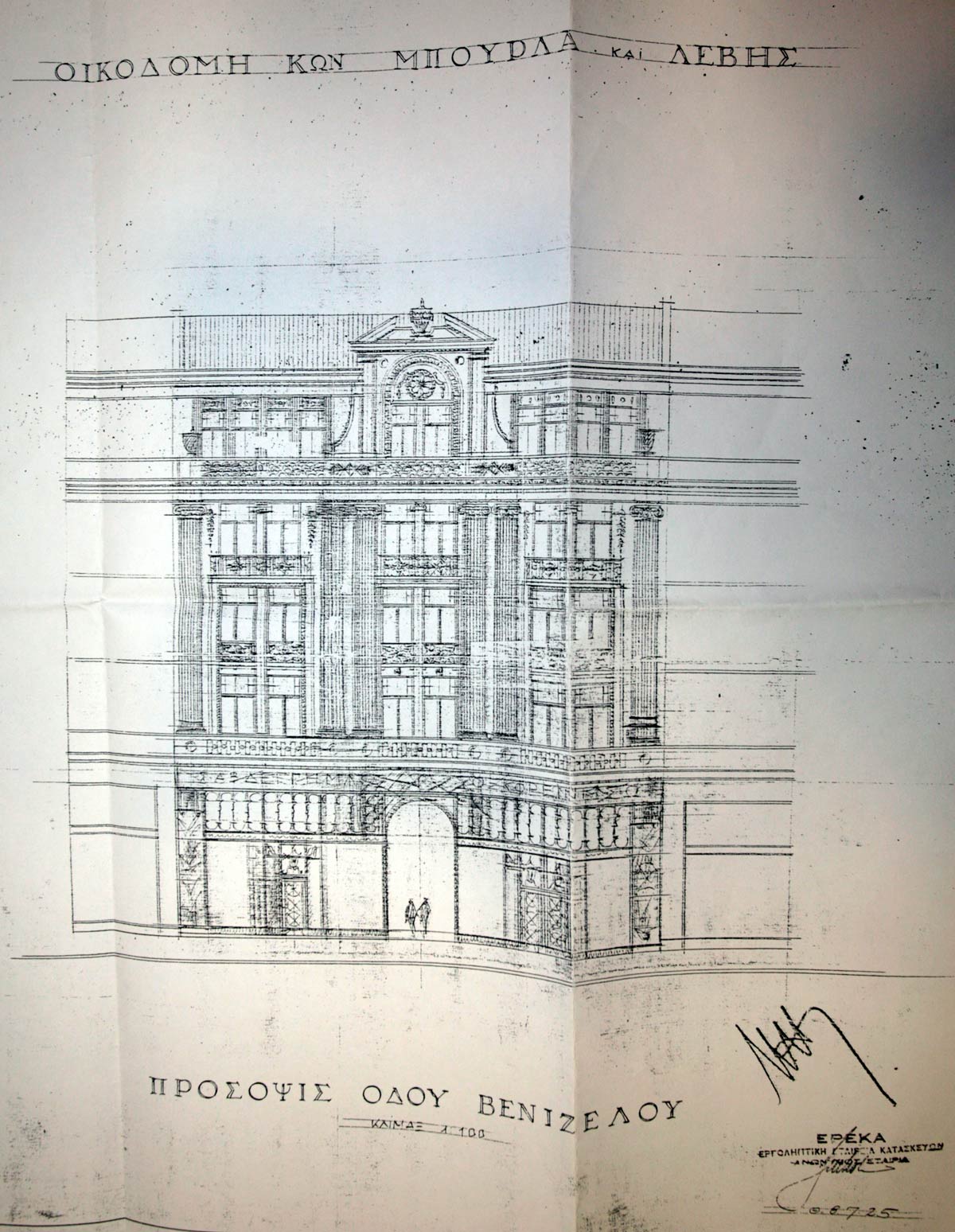 old building
