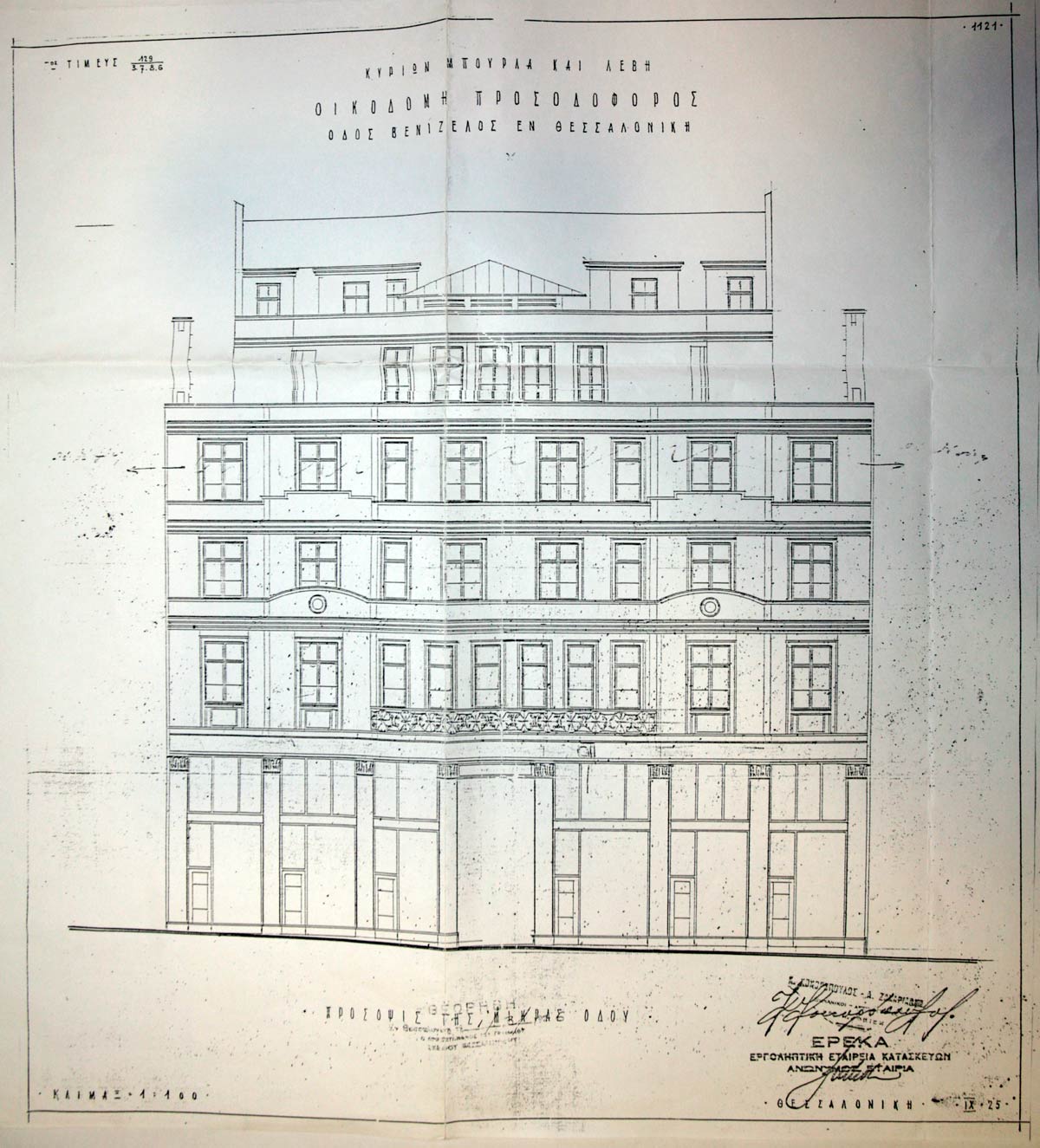 old building