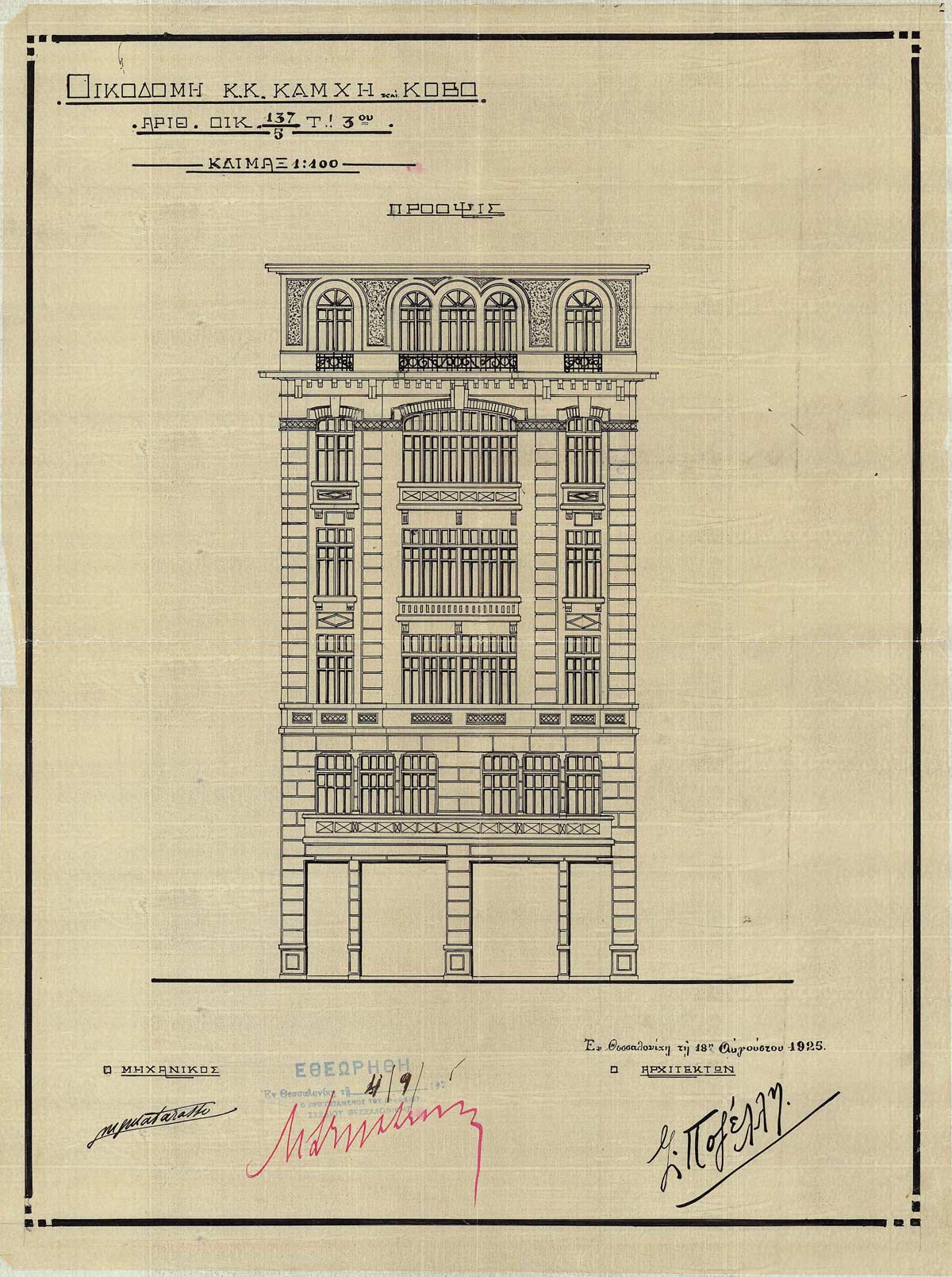 old building