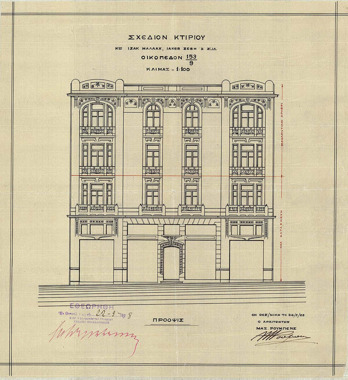 old building